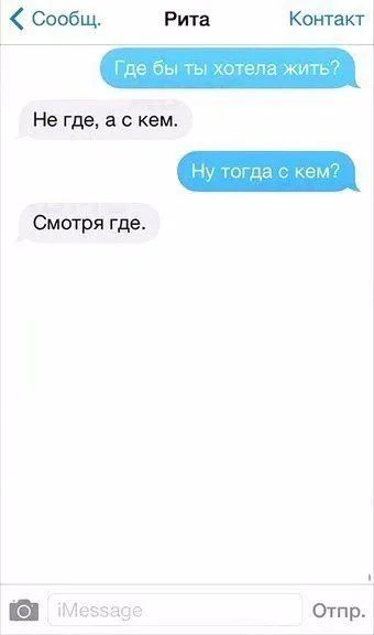 СМС которые могли написать только женщины
