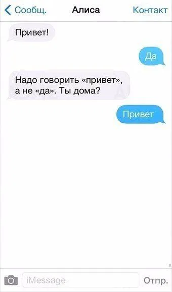 СМС которые могли написать только женщины