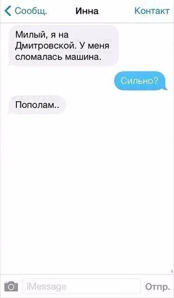 СМС которые могли написать только женщины