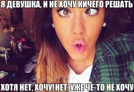 Не спеши идти спать смотри фото приколов пост