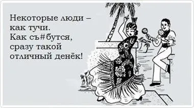 Пост юмора