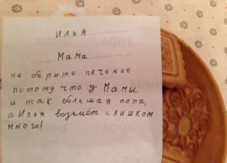 15 чертовски милых записок, которые могли написать только дети