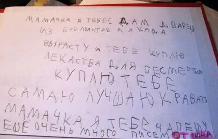 15 чертовски милых записок, которые могли написать только дети