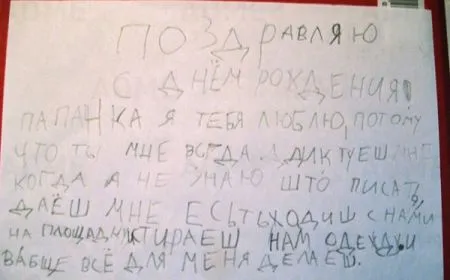 15 чертовски милых записок, которые могли написать только дети