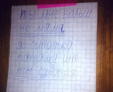 15 чертовски милых записок, которые могли написать только дети