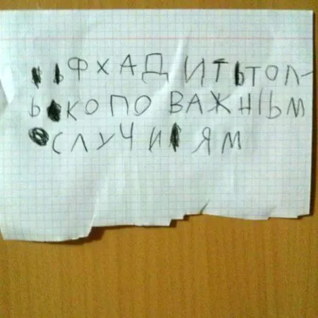 15 чертовски милых записок, которые могли написать только дети