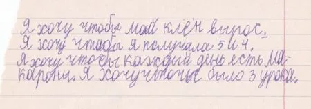 15 чертовски милых записок, которые могли написать только дети