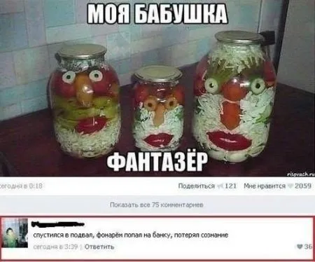 Пост юмора