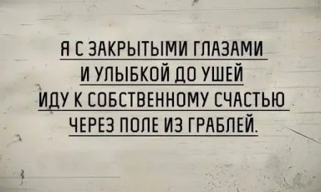 Пост юмора