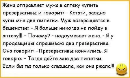 Пост юмора
