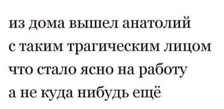 Пост юмора