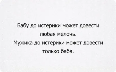 Пост юмора