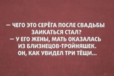 Пост юмора