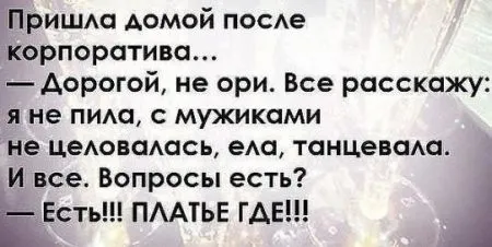 Пост юмора