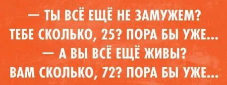 Пост юмора