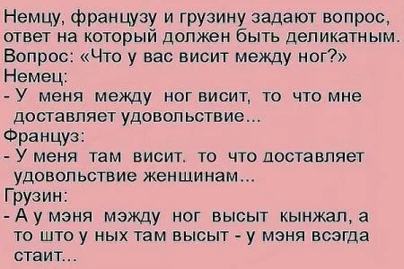 Пост юмора