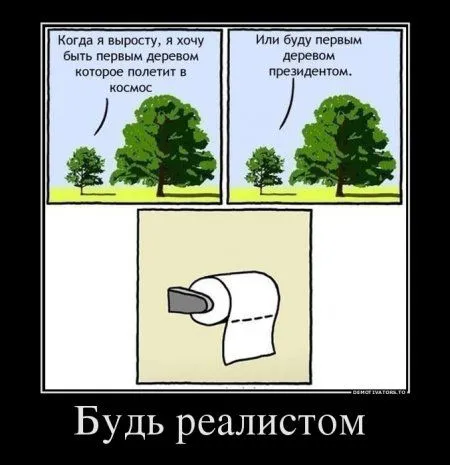 Демотиваторы и будет все без проблем Демотиваторы и будет все без проблем