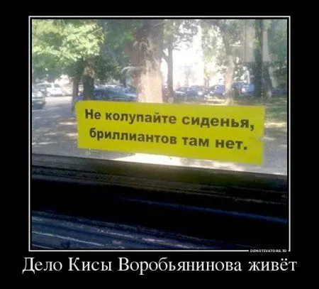 Демотиваторы и будет все без проблем Демотиваторы и будет все без проблем