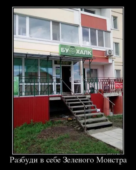 Демотиваторы и будет все без проблем Демотиваторы и будет все без проблем