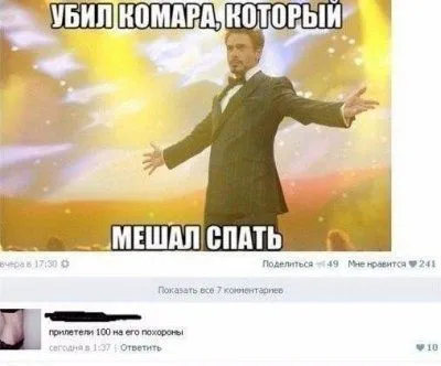 Смешные комментарии из соц. сете