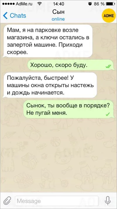 СМС от детей, которые вовсю отрываются на каникулах