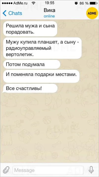 СМС от детей, которые вовсю отрываются на каникулах
