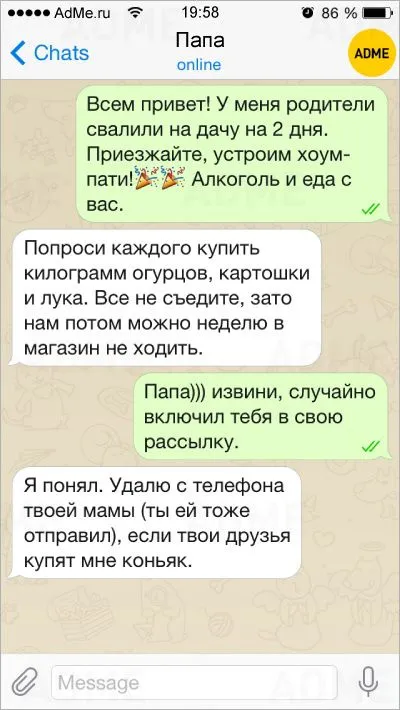 СМС от детей, которые вовсю отрываются на каникулах