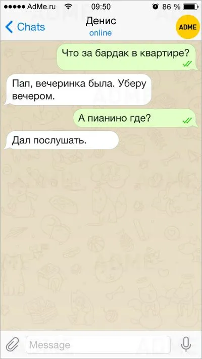 СМС от детей, которые вовсю отрываются на каникулах