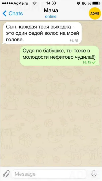 СМС от детей, которые вовсю отрываются на каникулах