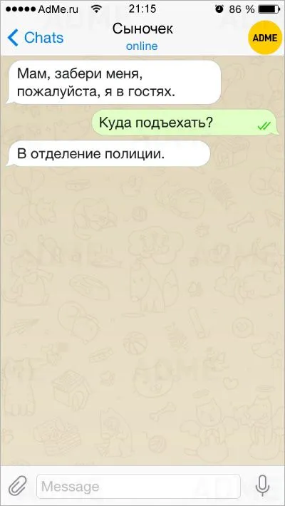 СМС от детей, которые вовсю отрываются на каникулах