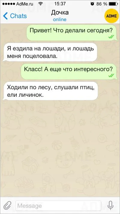 СМС от детей, которые вовсю отрываются на каникулах