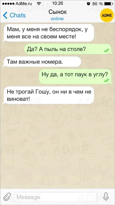 СМС от детей, которые вовсю отрываются на каникулах