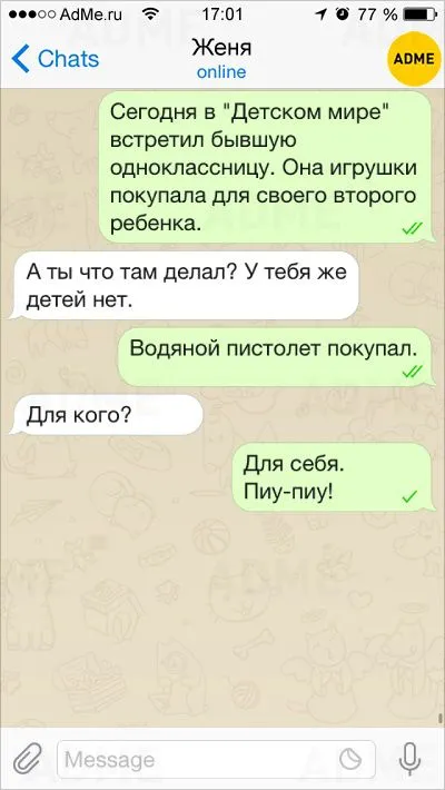 СМС в которых мужская логика сразилась с женской