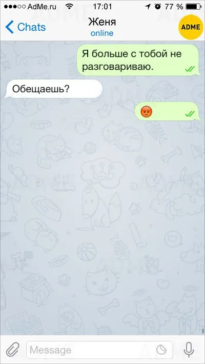 СМС от гуру сарказма