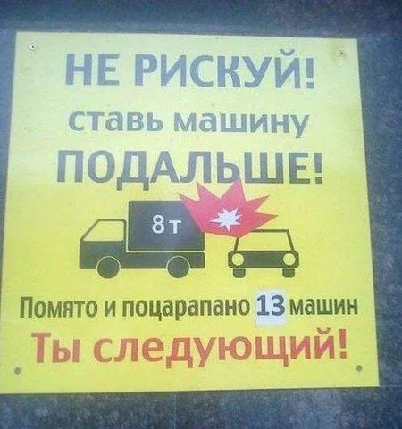 По дороге с юмором. Авто приколы По дороге с юмором. Авто приколы