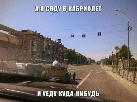 По дороге с юмором. Авто приколы По дороге с юмором. Авто приколы