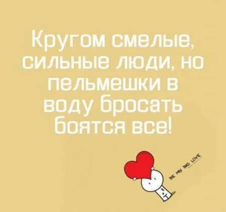 Для хорошего настроения фразы прикольные