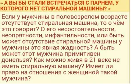 Странные и прикольные сообщения с женских форумов
