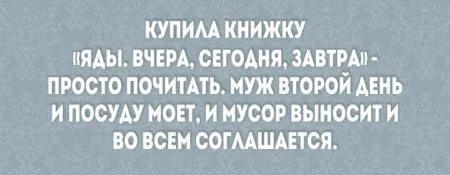 20 открыток о радостях и трудностях семейной жизни