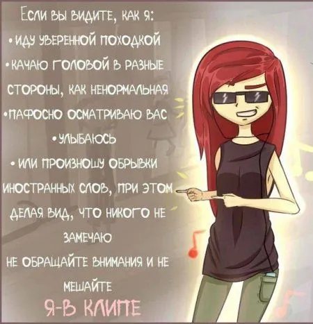 Комиксы смотри, будь молодцом