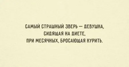 Открытки о том, как мужчины и женщины стараются понять друг друга