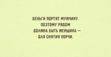 Открытки о том, как мужчины и женщины стараются понять друг друга