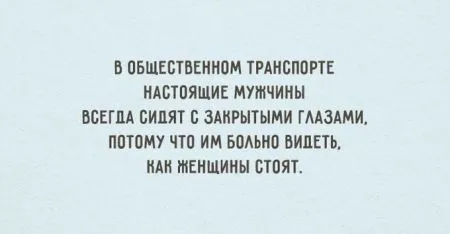 Открытки о том, как мужчины и женщины стараются понять друг друга
