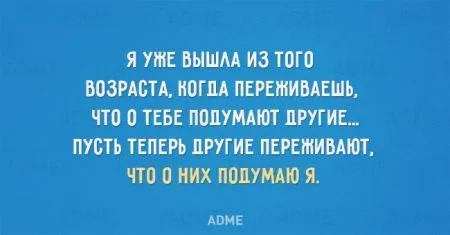15 открыток для тех, кто все еще молод душой