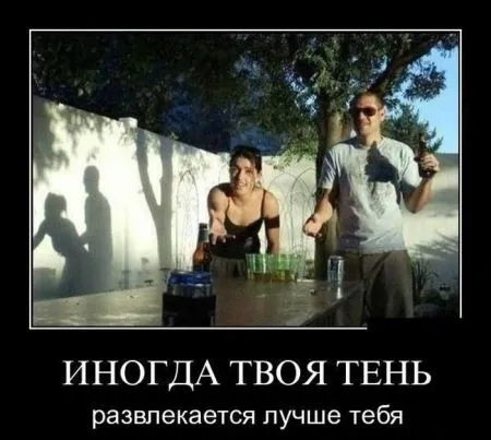 Пошлая подборка Демотиваторов на вечерок