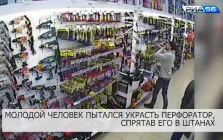 Парень решил спрятать перфоратор в трусах