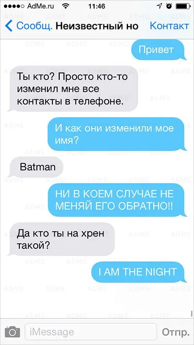 СМС от самых настоящих циников