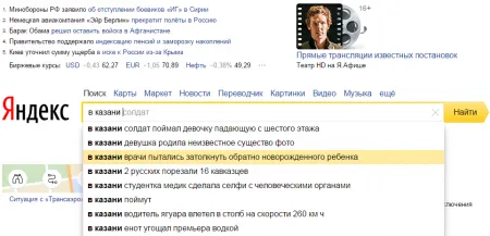 Плащ-невидимка, чупакабра, бомж-терминатор: что еще волнует жителей регионов России