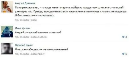 Смешные комментарии из соц сетей