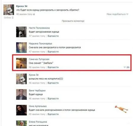 Смешные комментарии из соц сетей